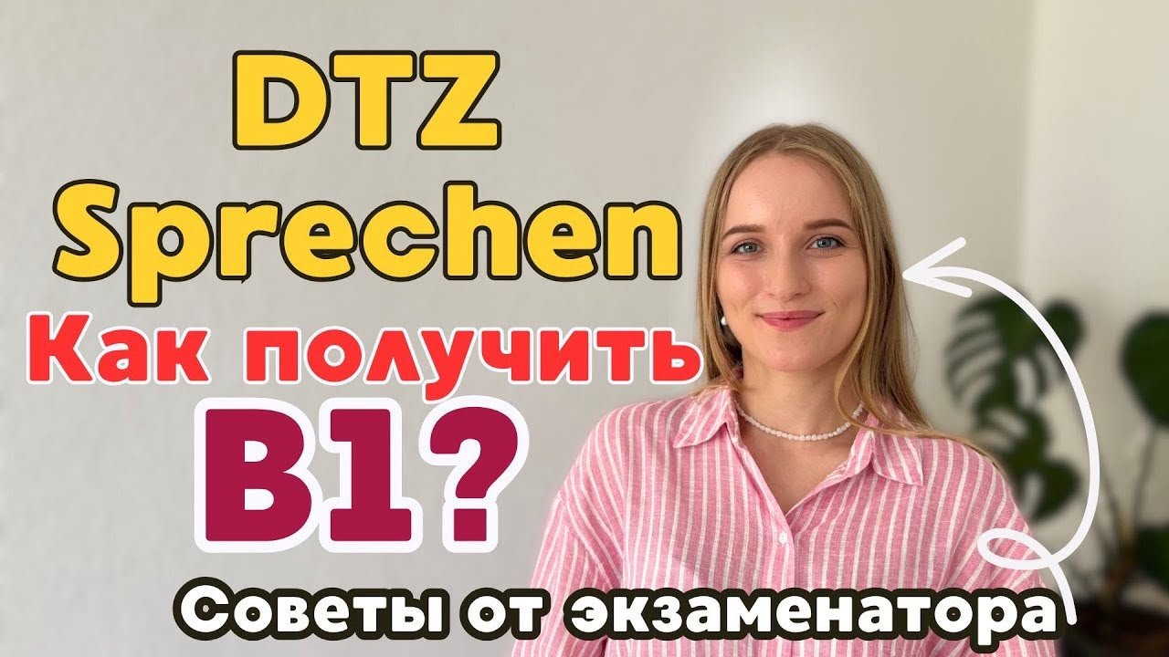 DTZ Sprechen B1
